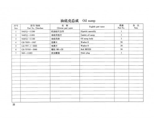 TSS Diesel TDR-K 18 4L