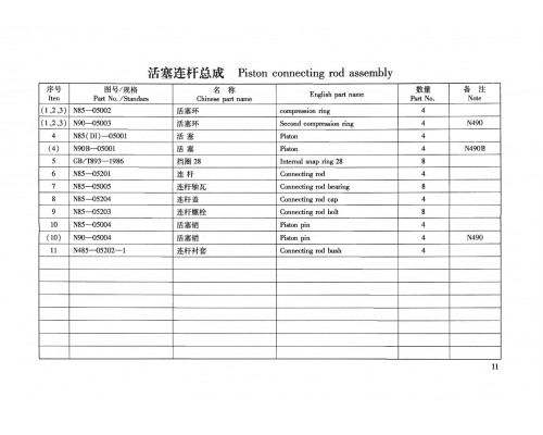 TSS Diesel TDR-K 18 4L