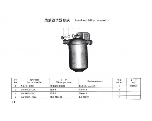 TSS Diesel TDR-K 18 4L