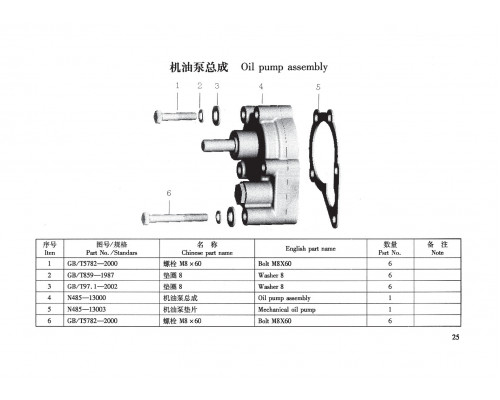 TSS Diesel TDR-K 18 4L